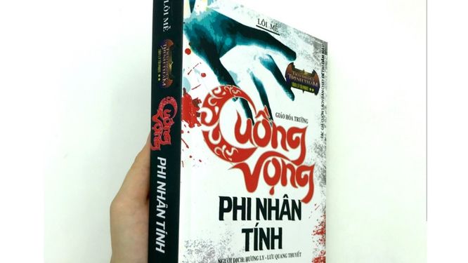Cuồng Vọng Phi Nhân Tính – Lôi Mễ