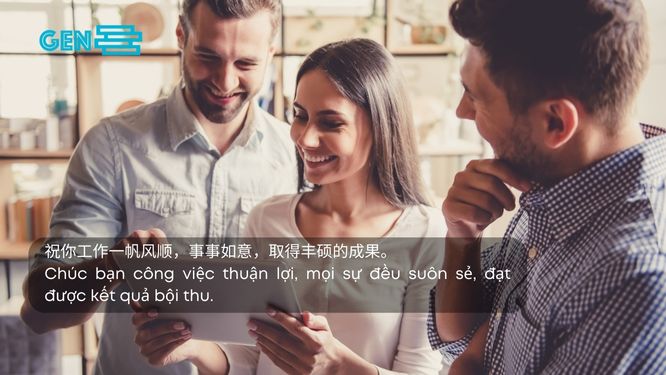 Lời chúc công việc thuận lợi tiếng Trung