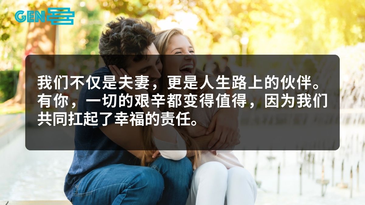 Stt vợ chồng cùng nhau vượt qua khó khăn bằng tiếng Trung
